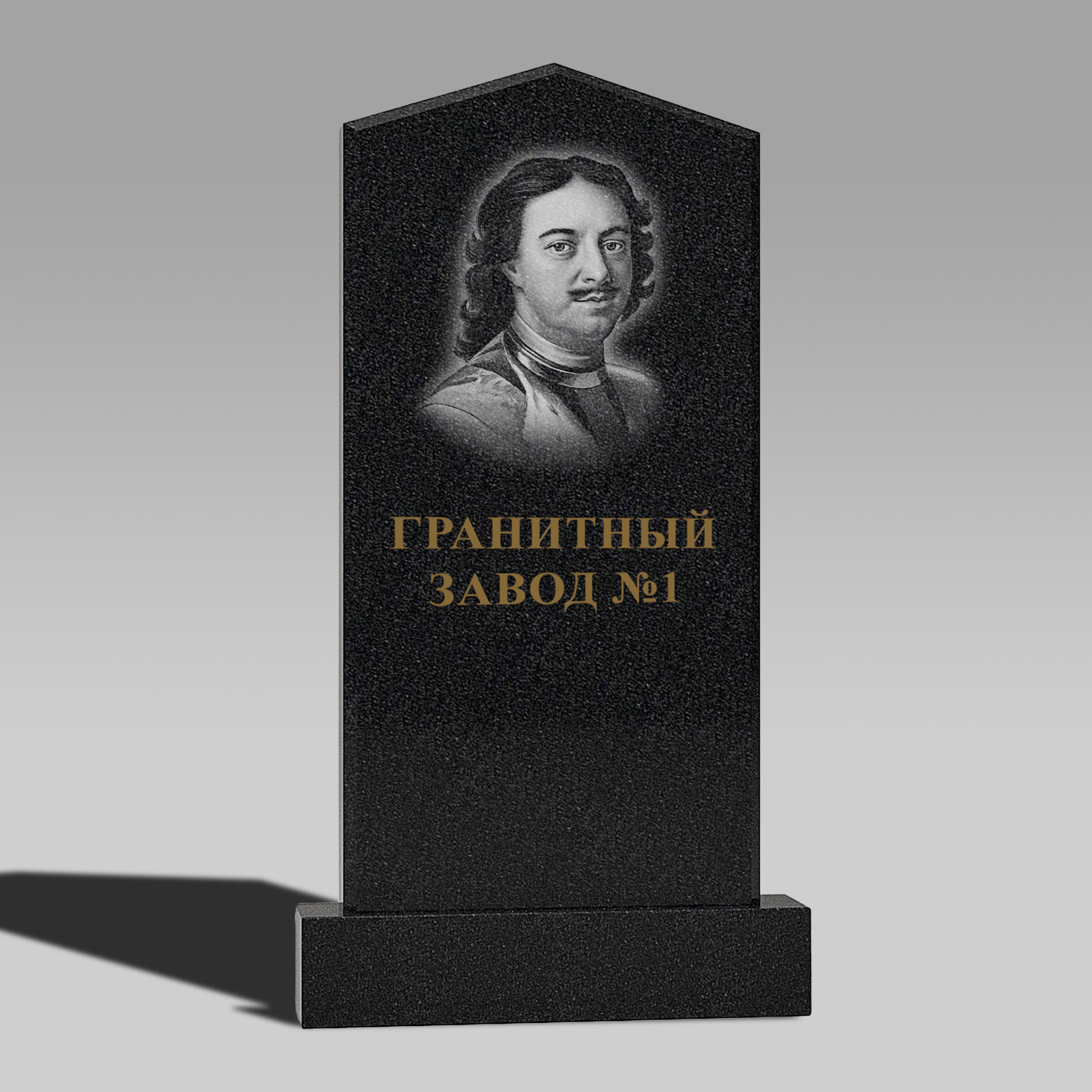 115 Памятник с углом сверху
