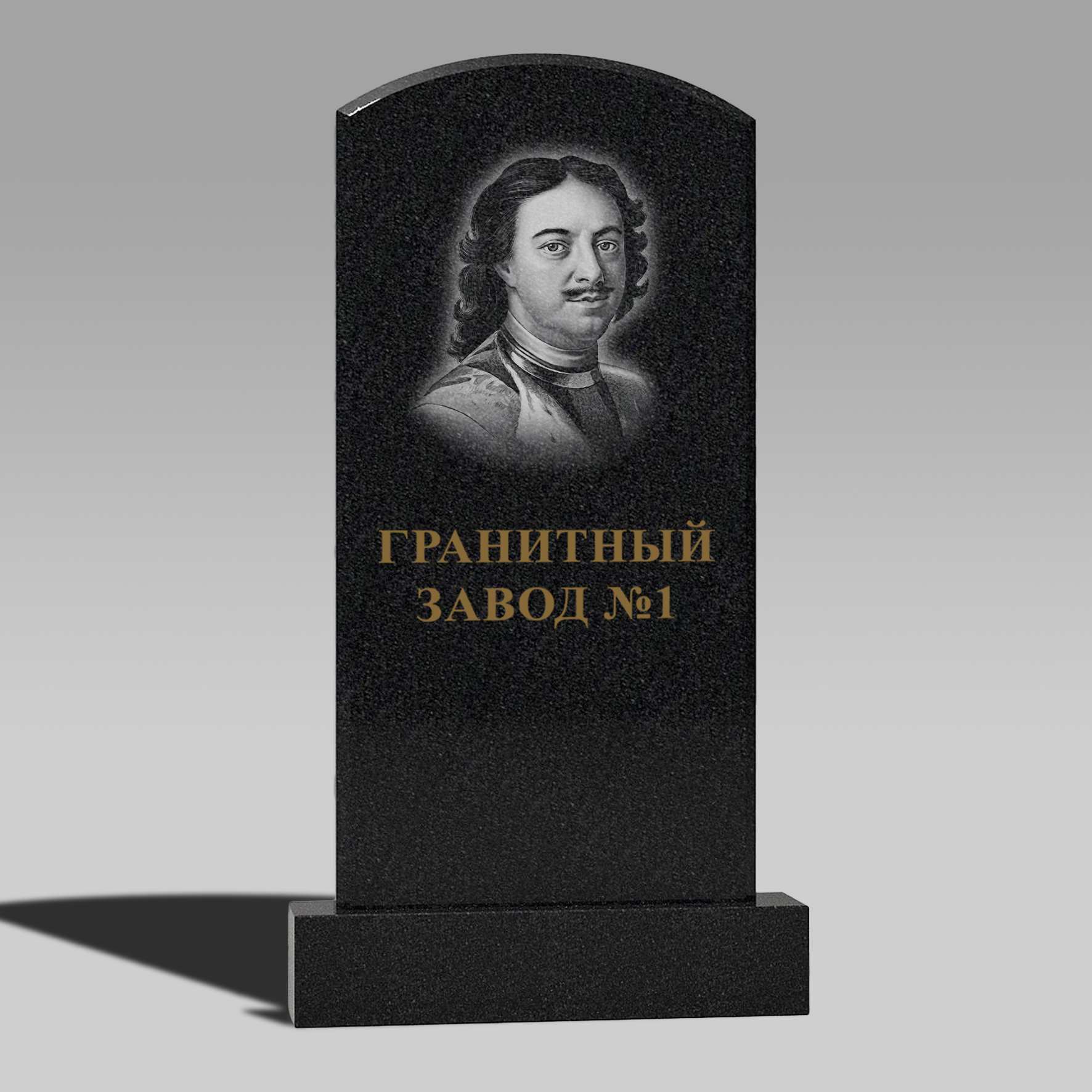 117 Памятник малая арка
