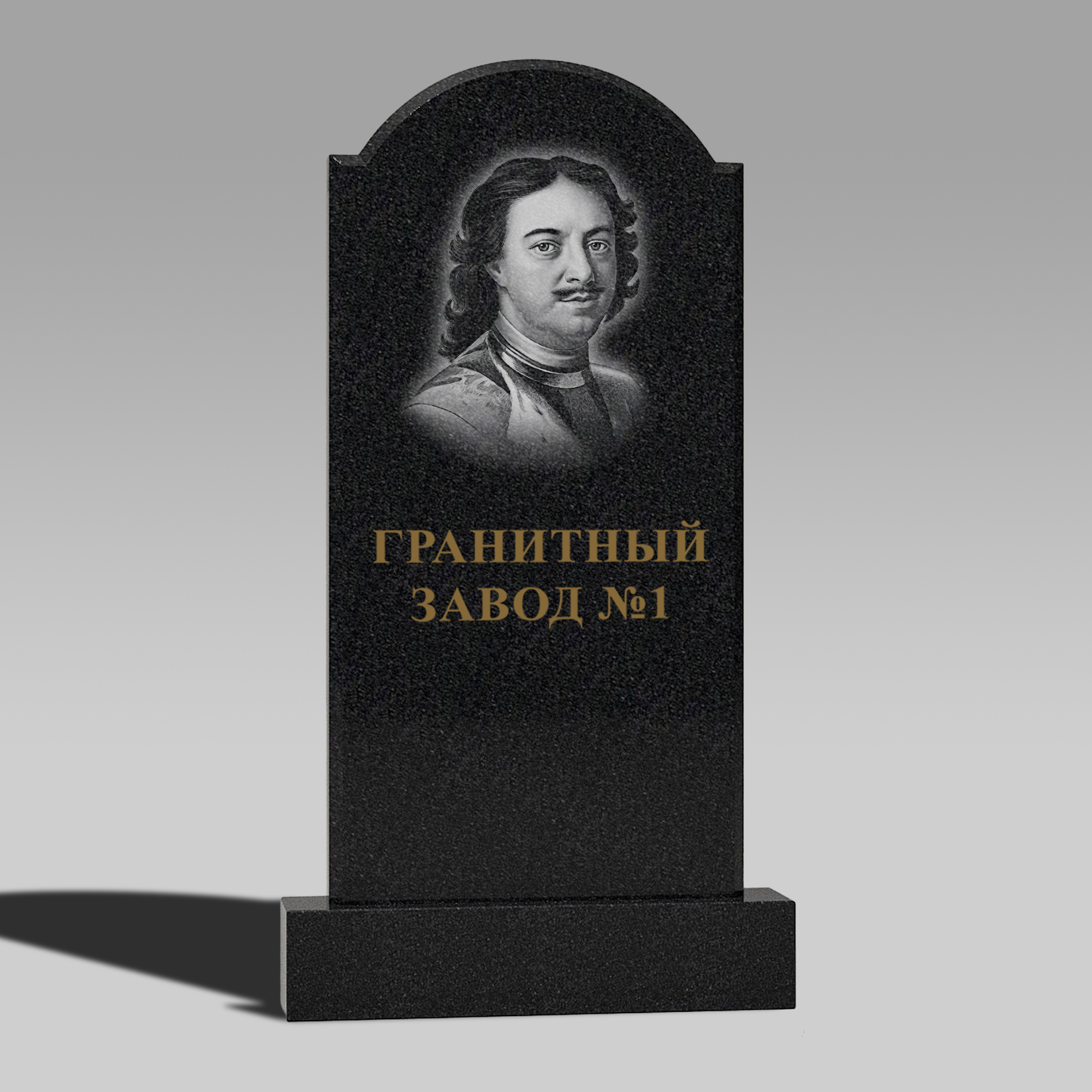 118 Памятник арка с углами
