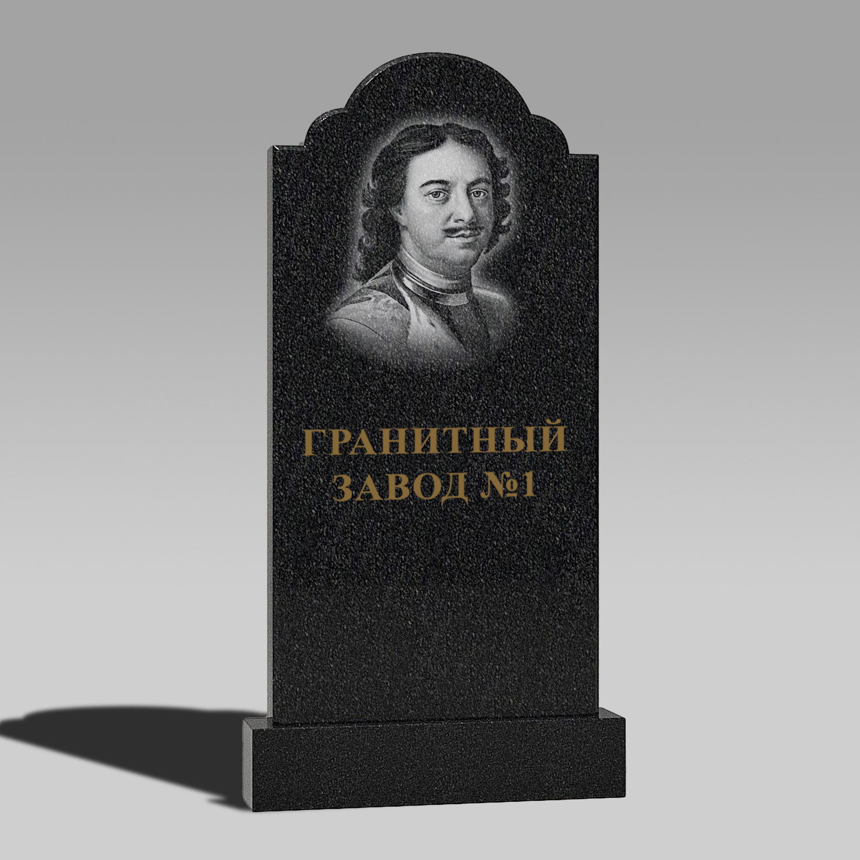 119 Памятник арка с тремя овалами