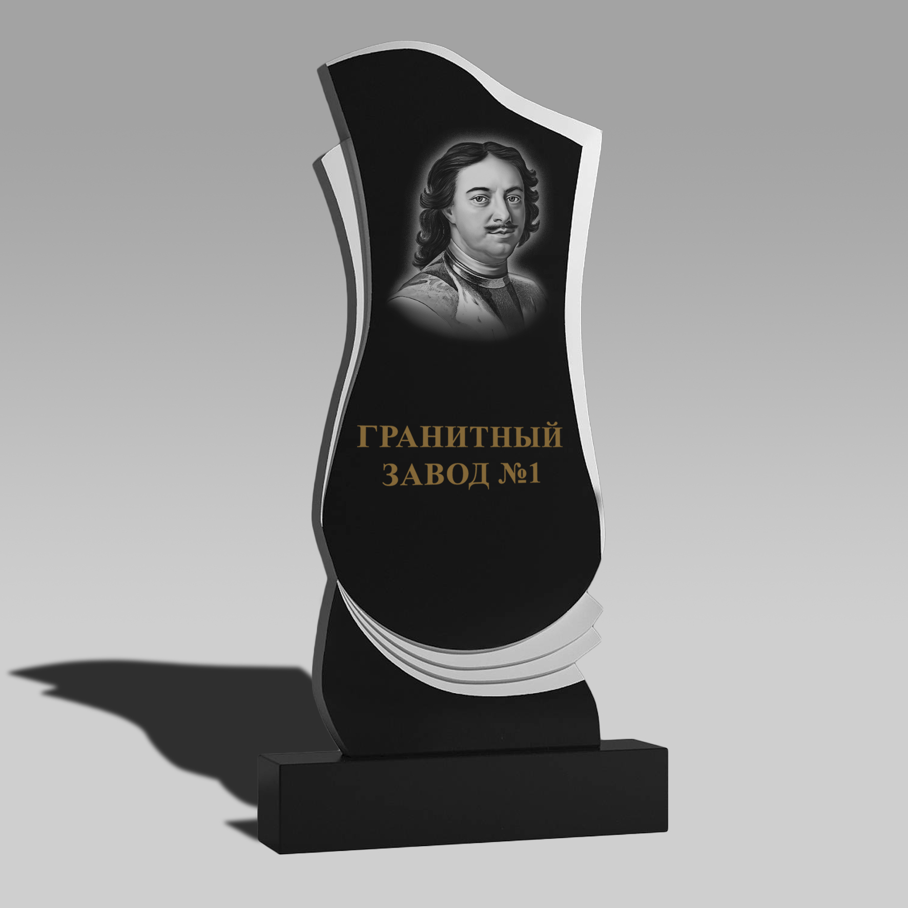128 Памятник скошенная с гармошкой и перьями