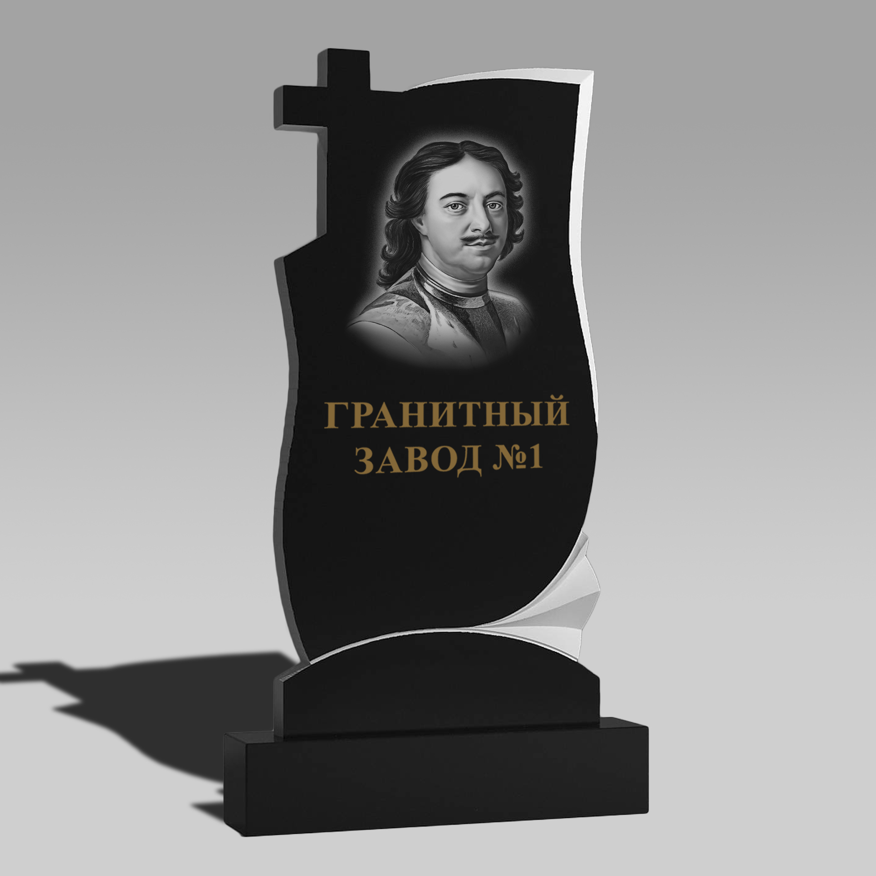 131 Памятник волна с крестом и гармошкой
