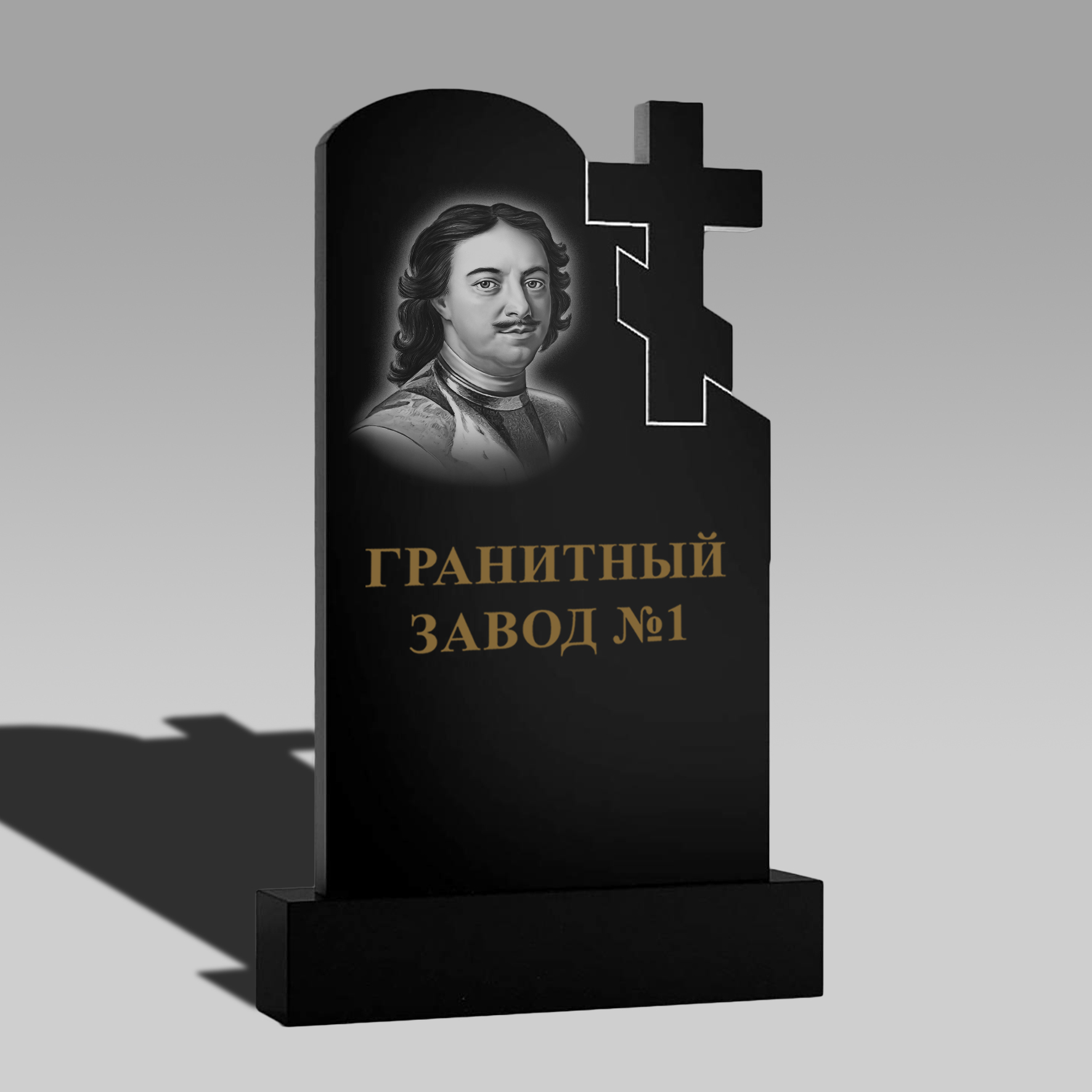 132 Памятник арка с крестом