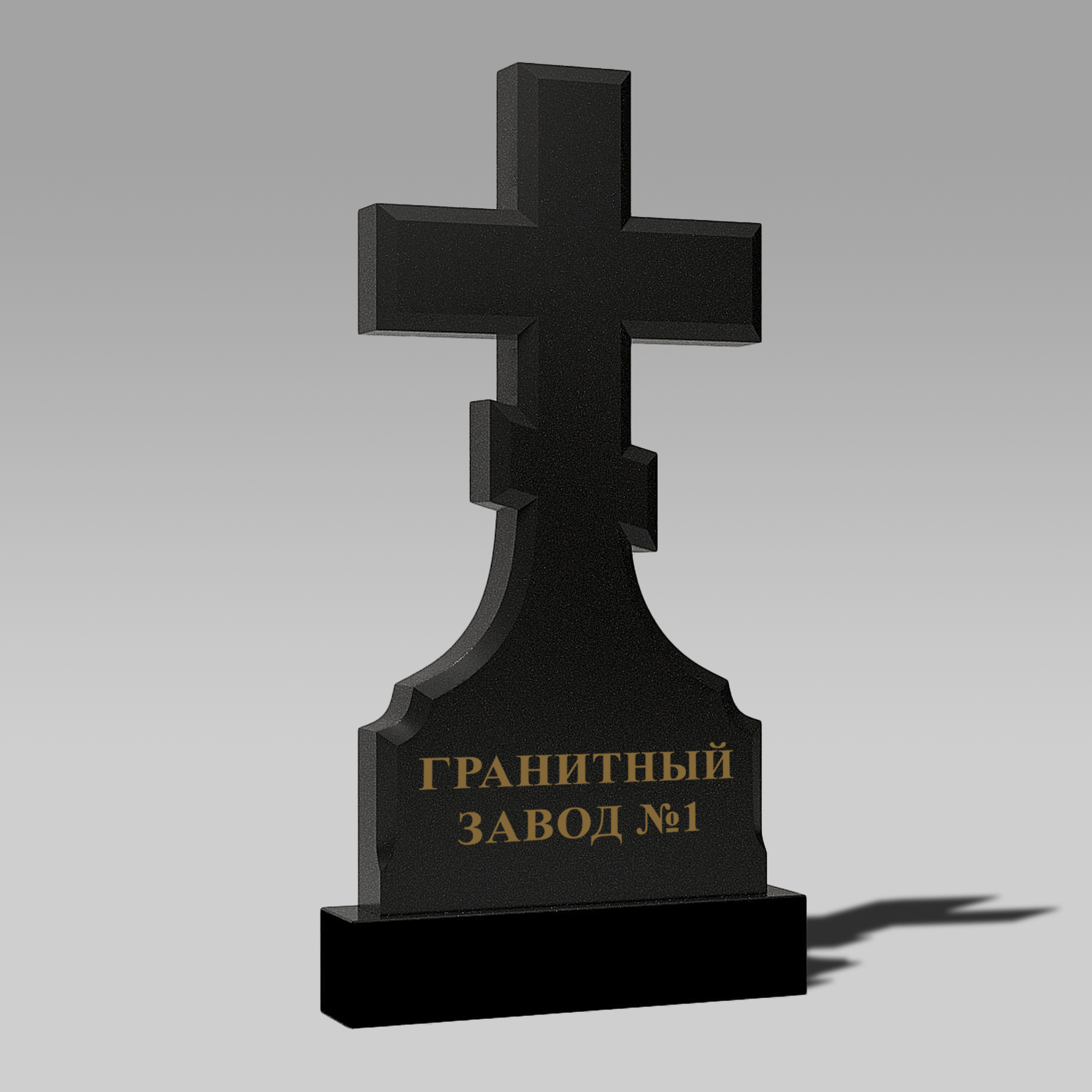 141 Памятник с крестом и большими фасками