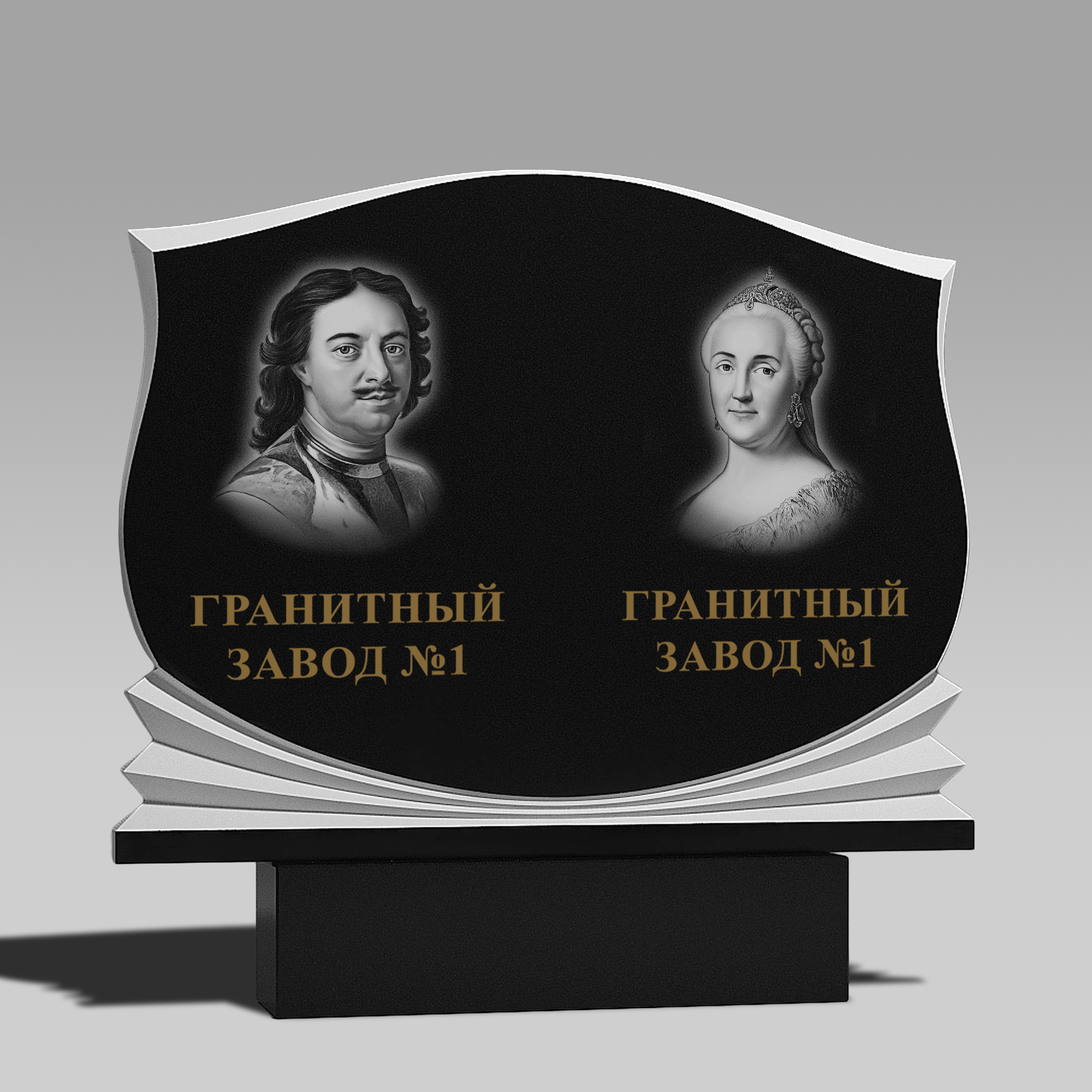 162 Памятник горизонтальный с гармошкой и аркой вверху