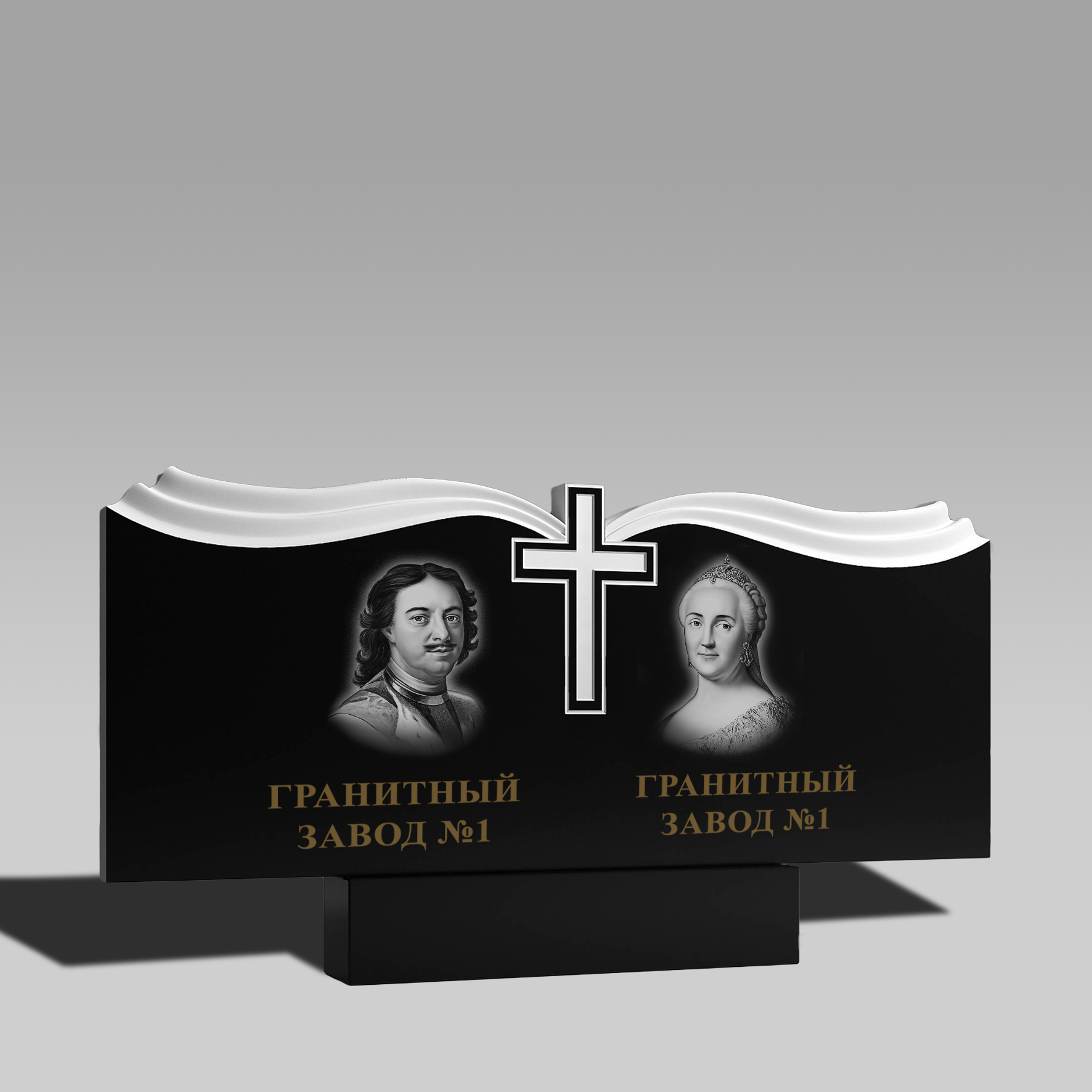 171 Памятник горизонтальный с крестом и гармошкой