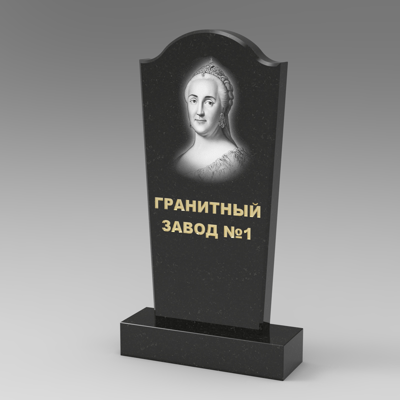 194 Памятник арка фигурный
