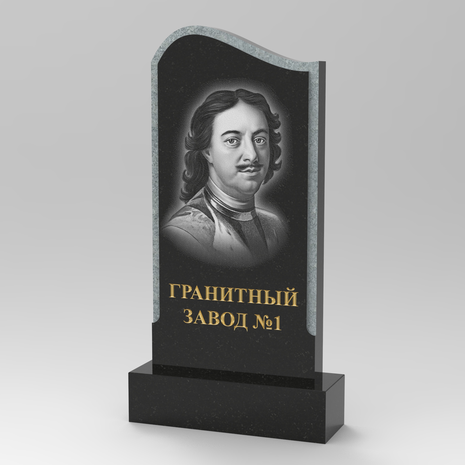 205 Памятник фигурный с четвертью