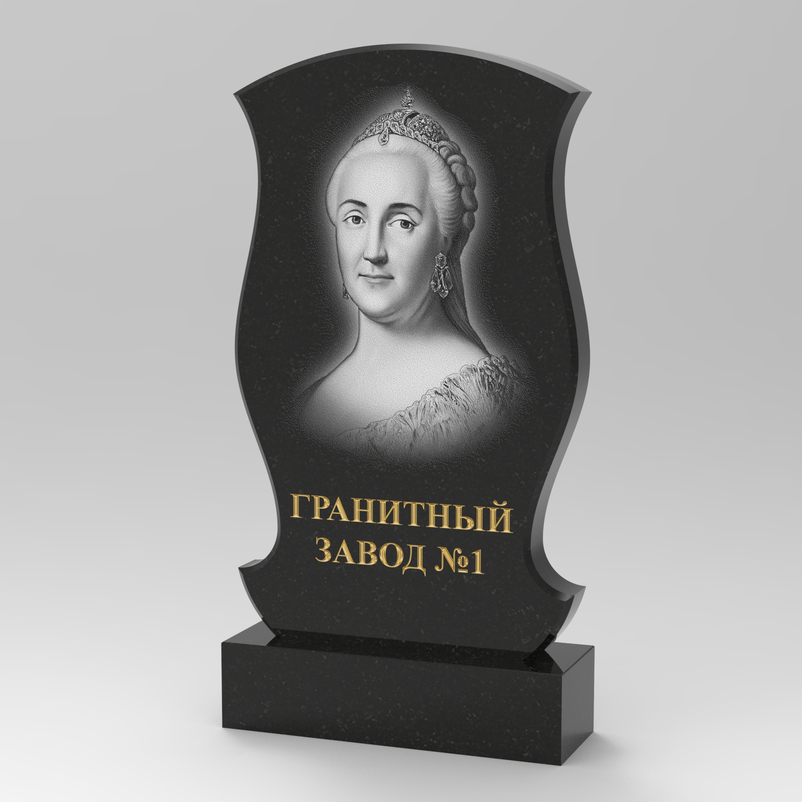 206 Памятник фигурный свиток