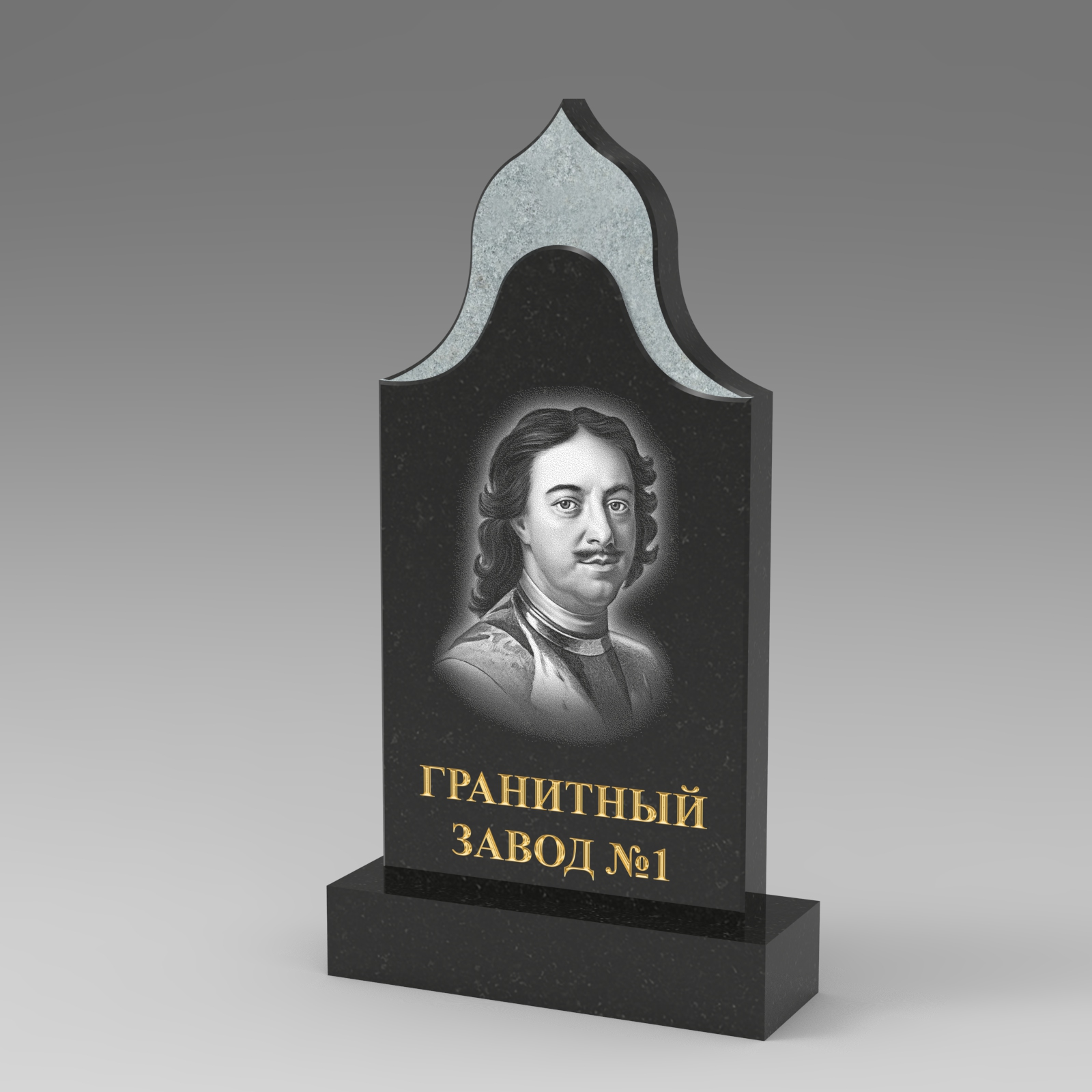 229 Памятник фигурный