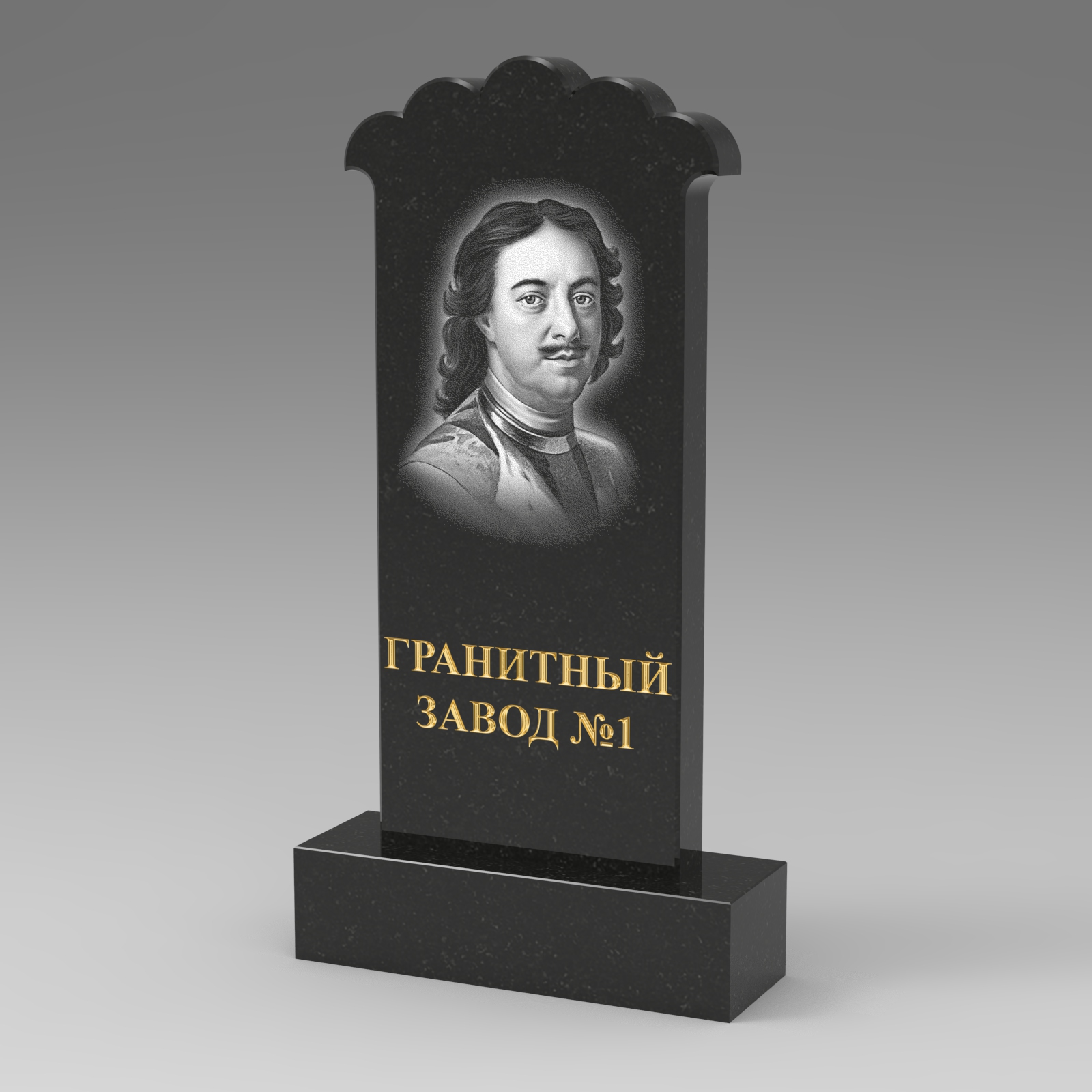 231 Памятник фигурный