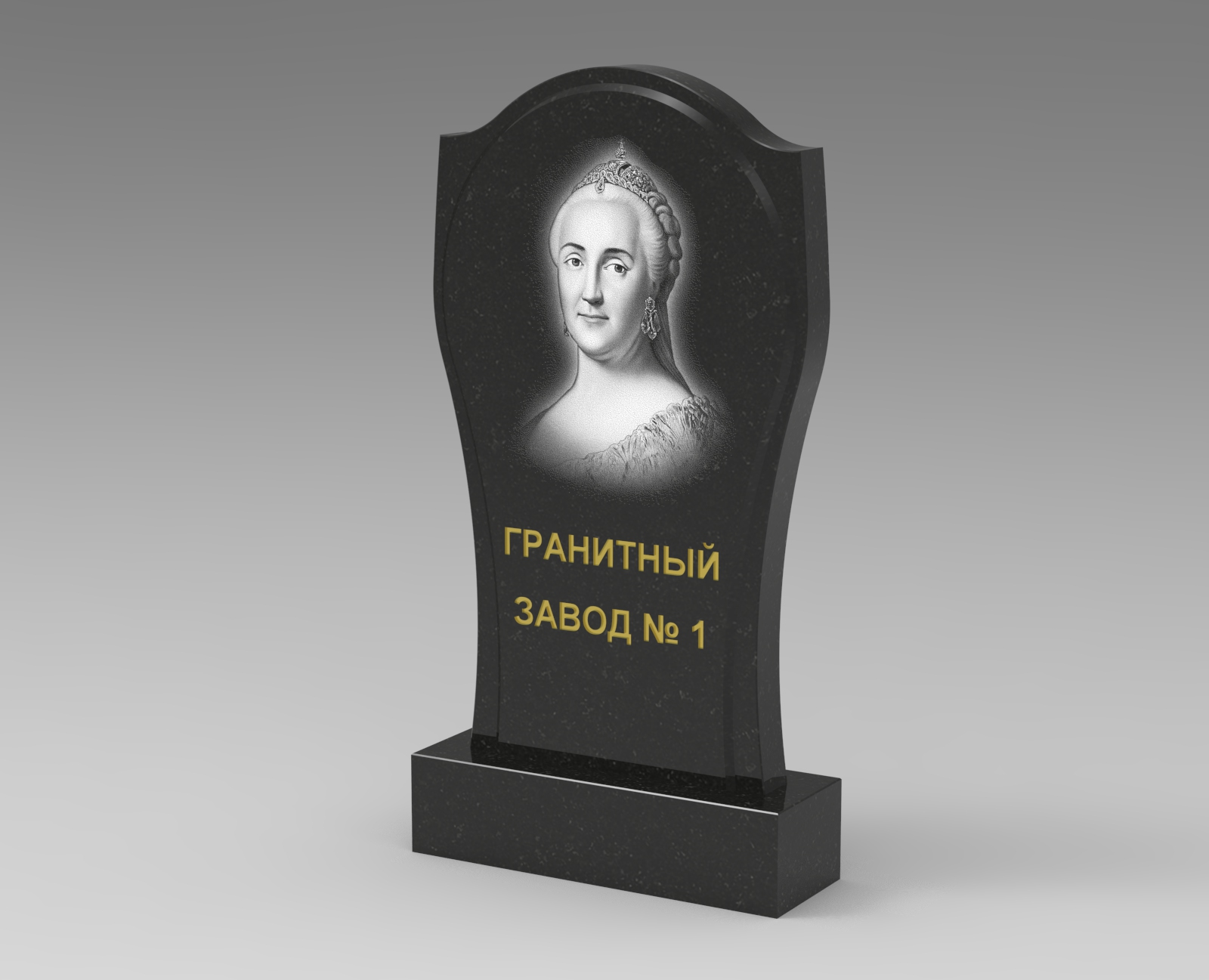 232 Памятник Зеркало с вырезами