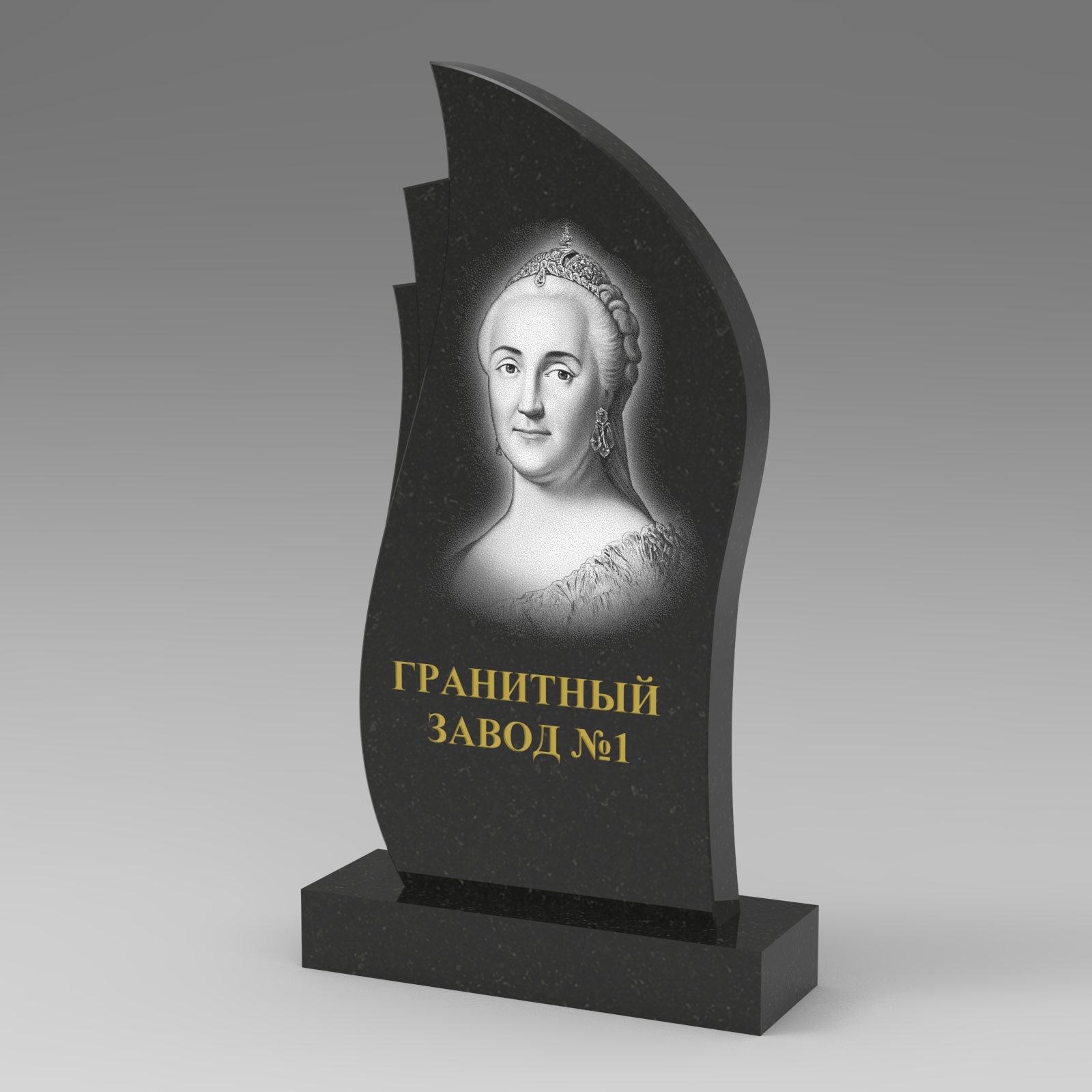 235 Памятник фигурный пламя