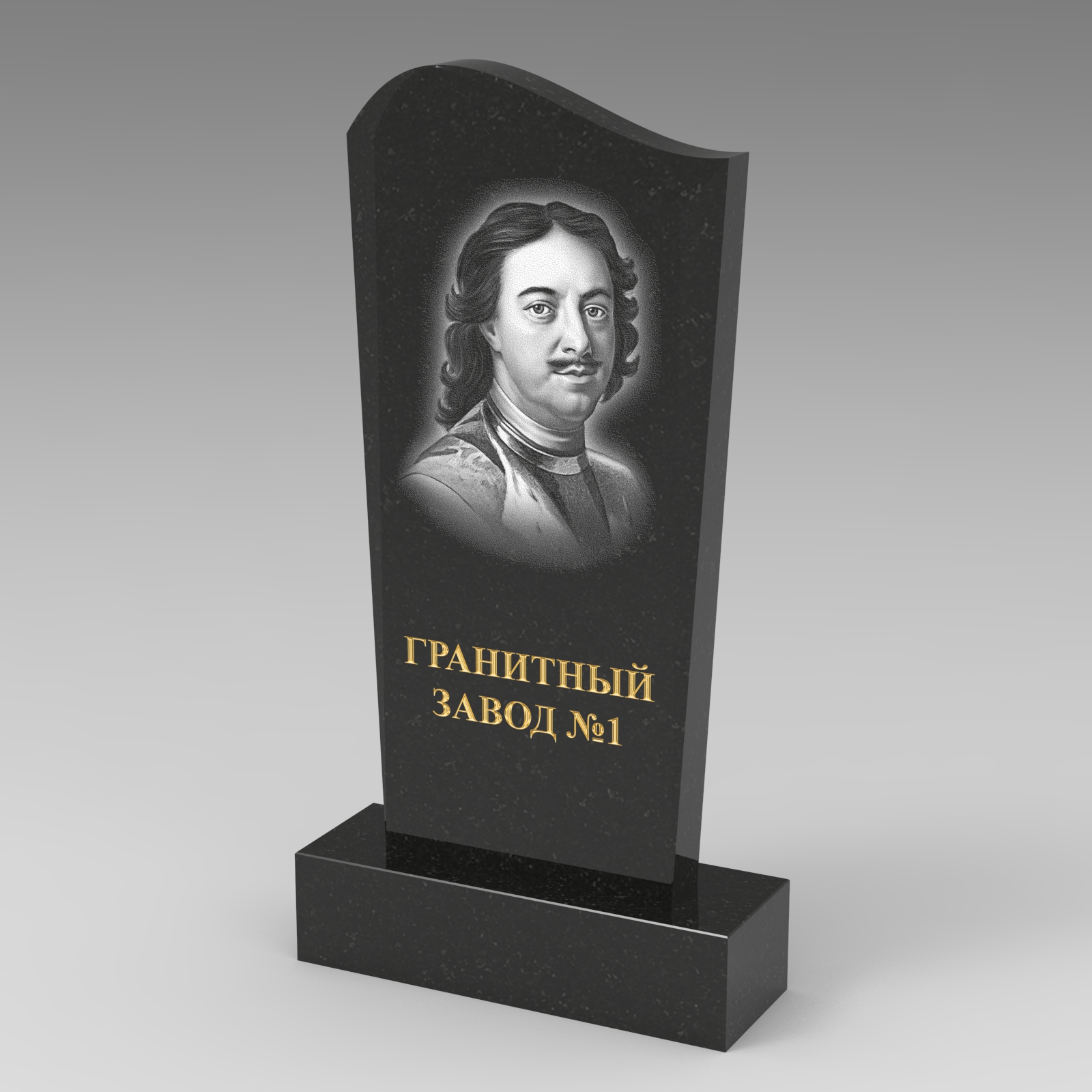 246 Памятник фигурный с нисходящей фаской