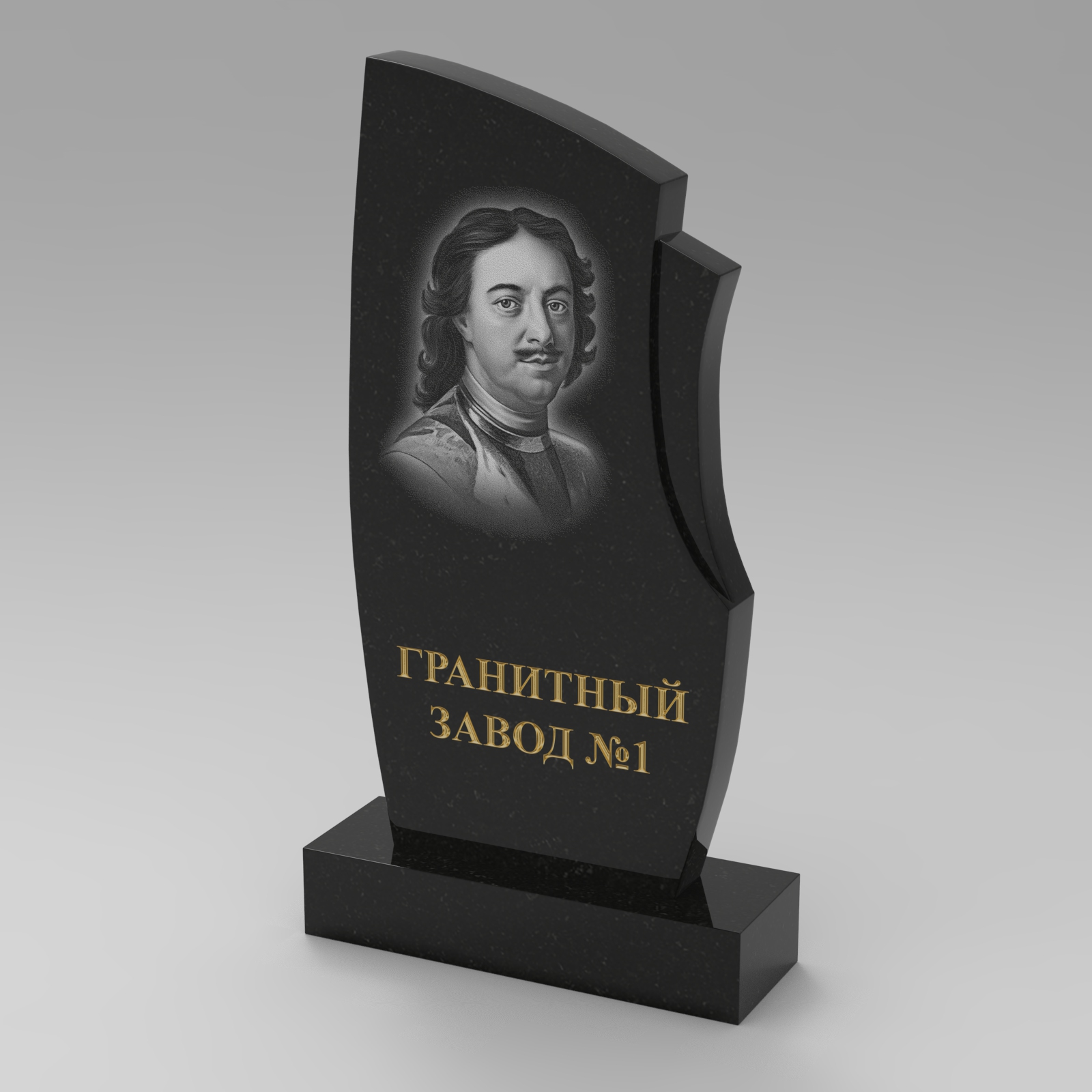 261 Надгробие на могилу