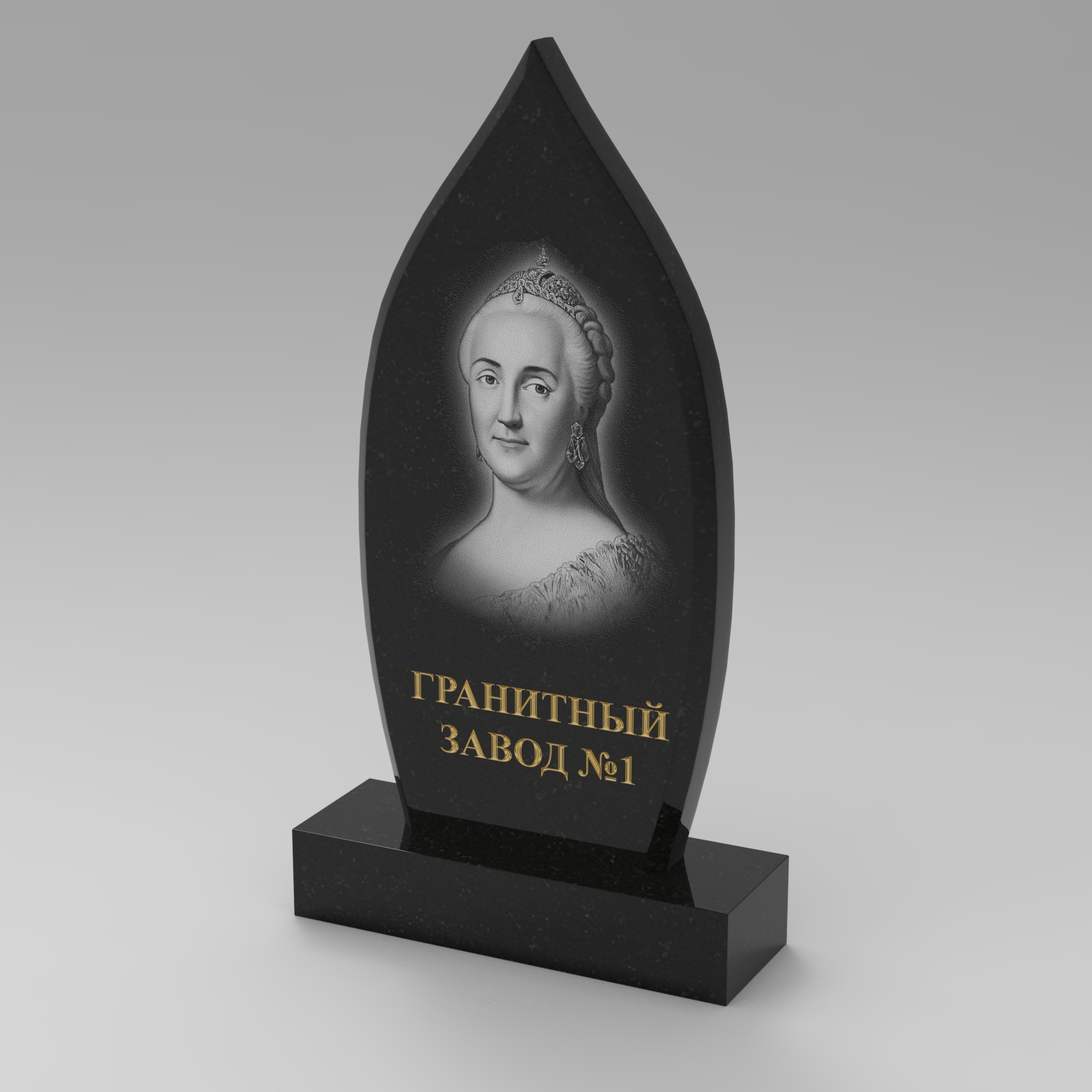 279 Памятник фигурный капля