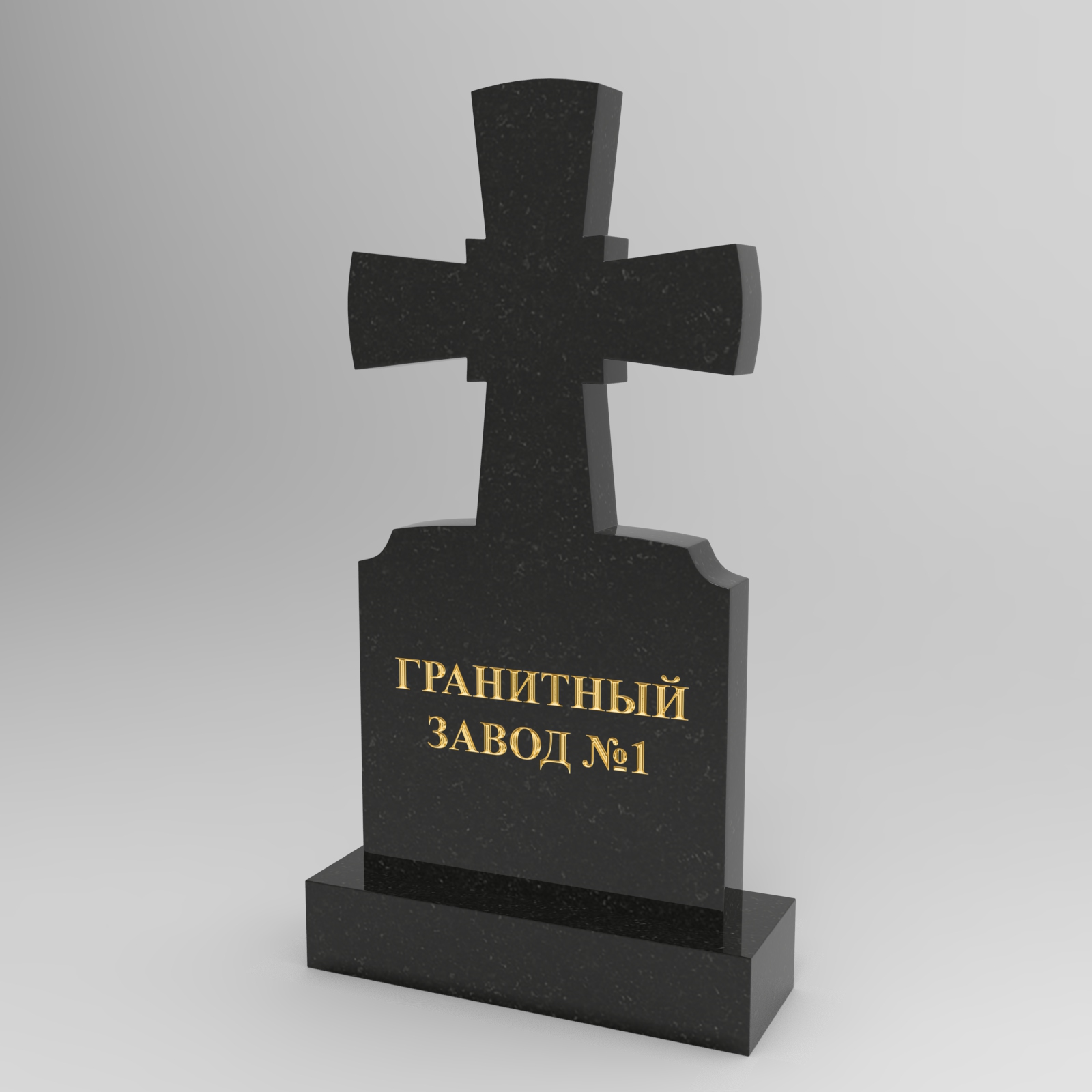 302 Памятник фигурный крест