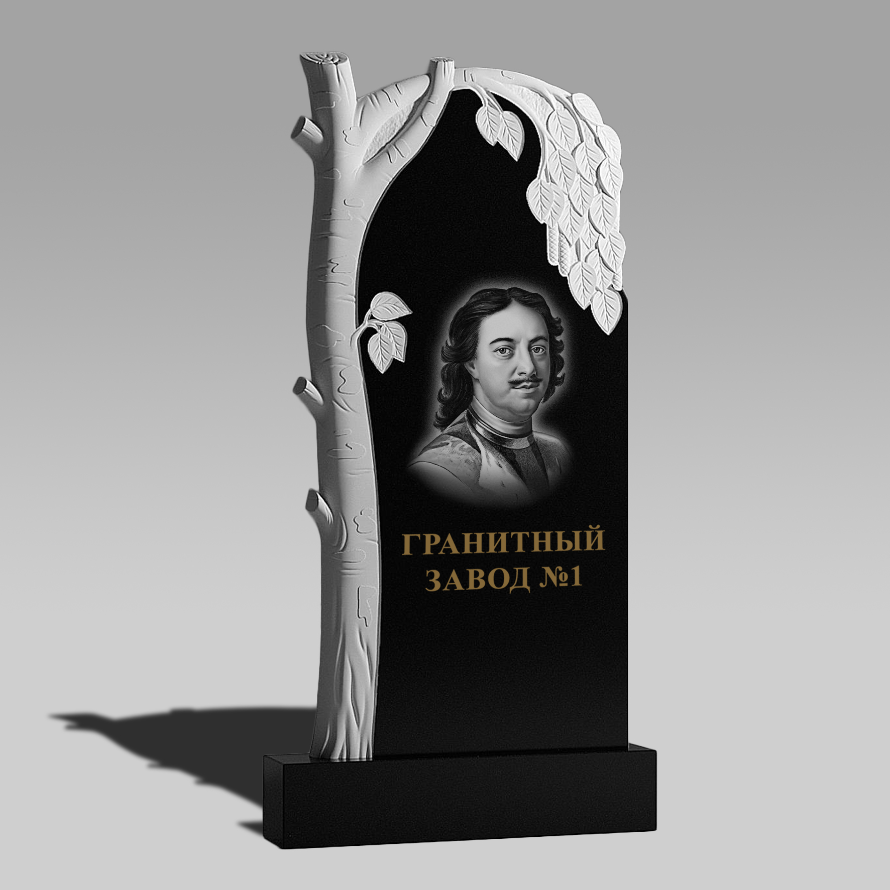 3095 Мемориальное надгробие дерево