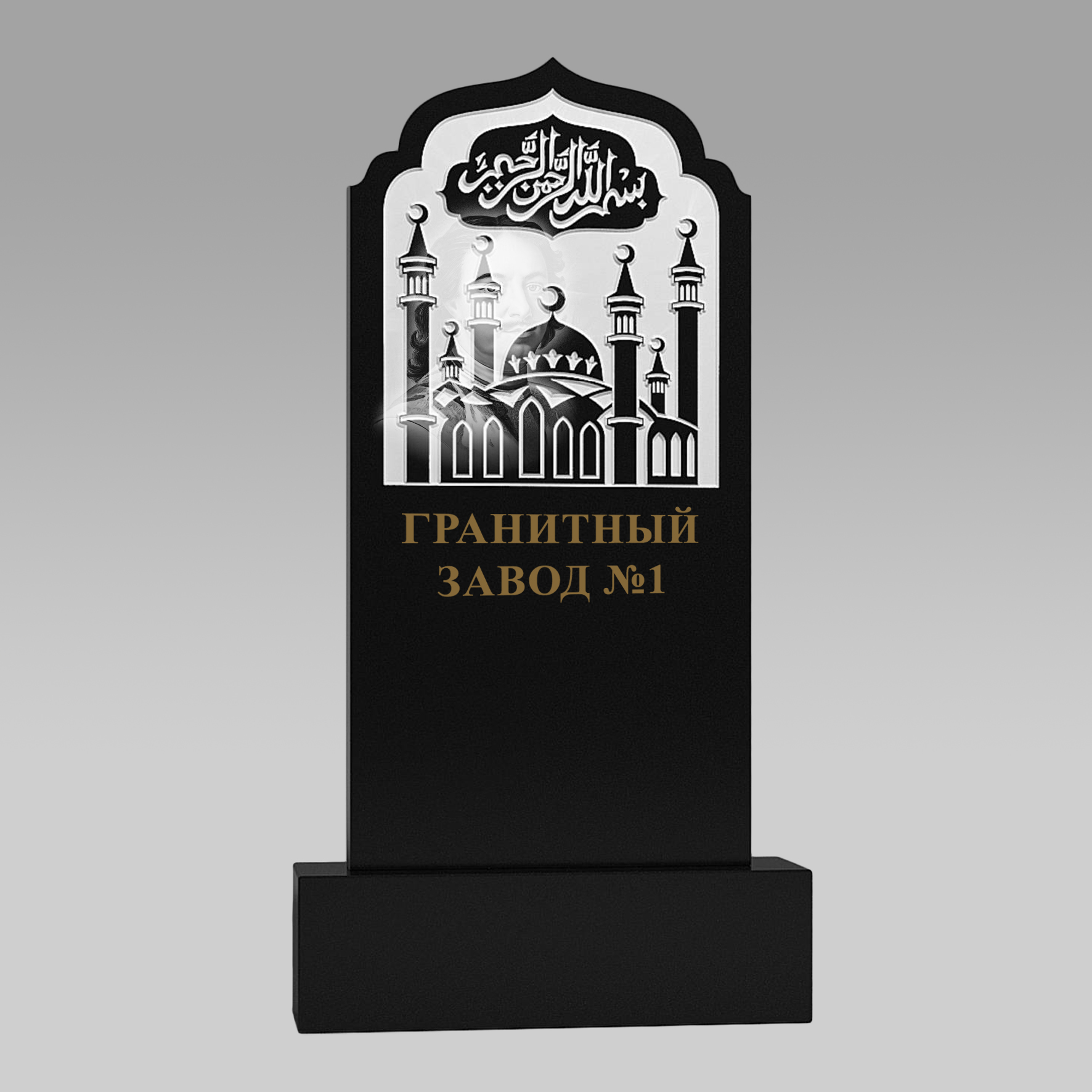 3201 Памятник резной с мечетью