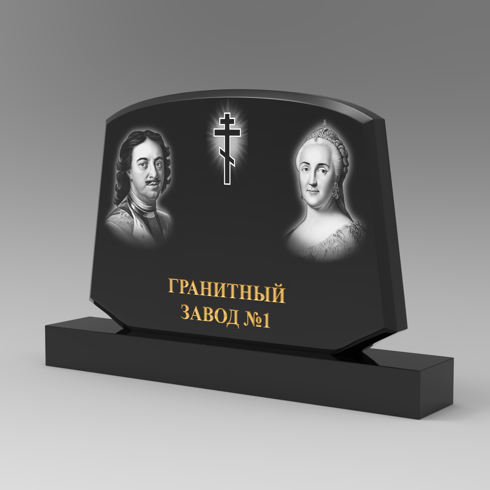 327 Памятник фигурный
