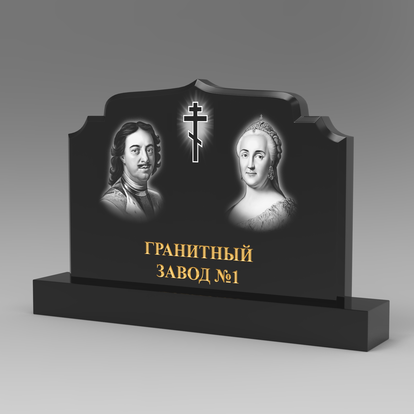 338 Памятник фигурный