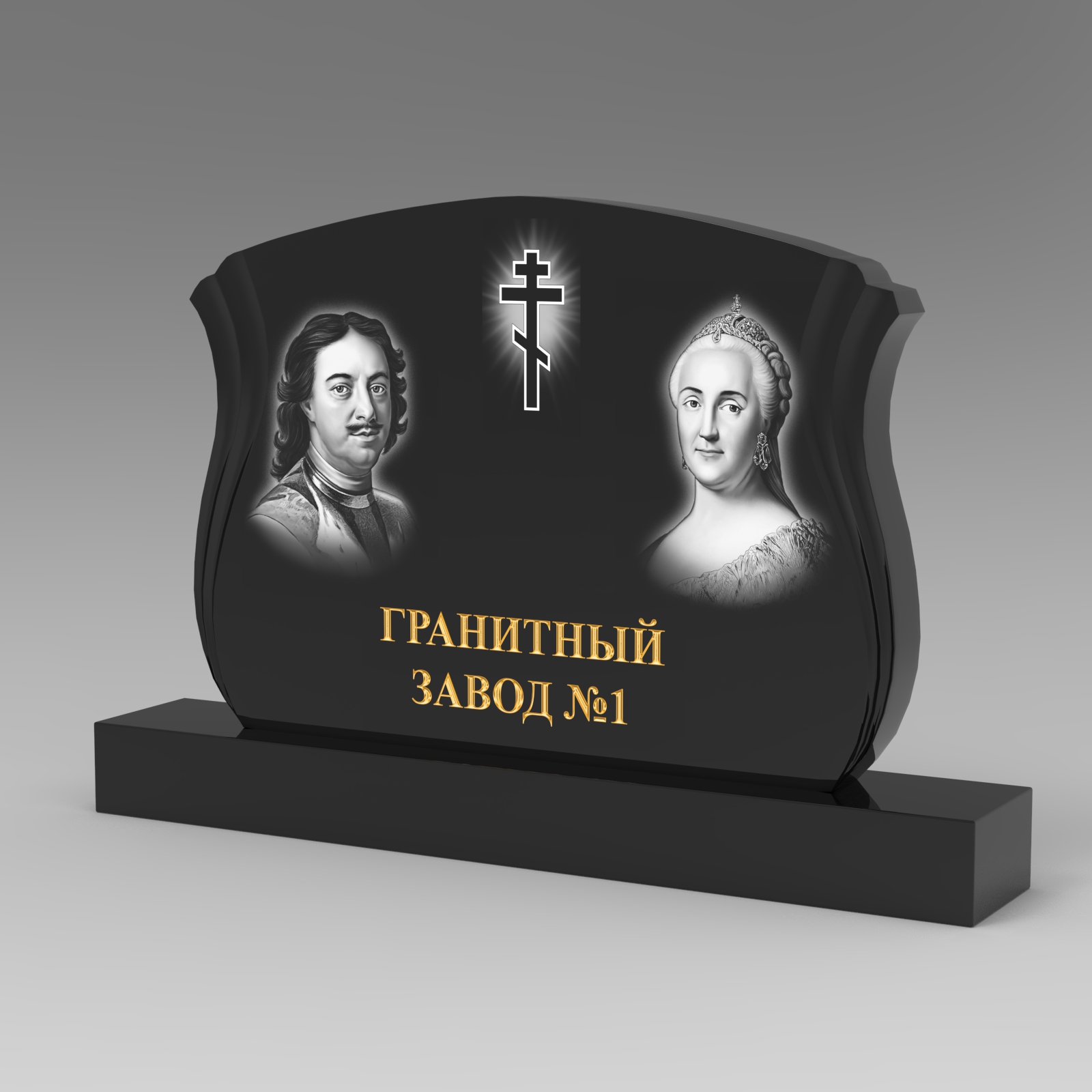 353 Памятник фигурный