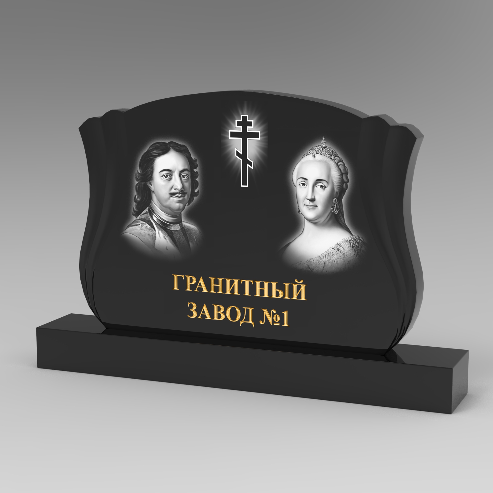 354 Памятник фигурный