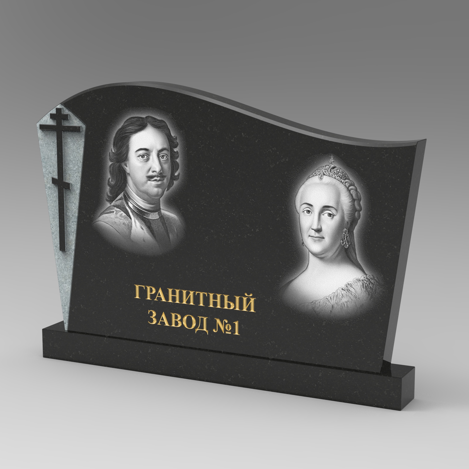 384 Памятник фигурный