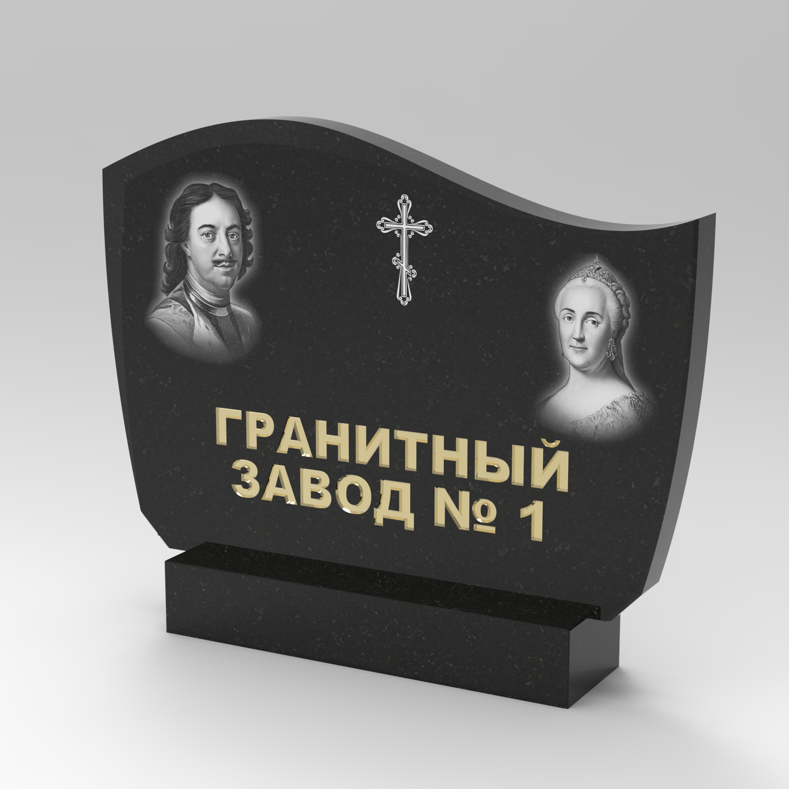 387 Памятник фигурный с нисходящей фаской
