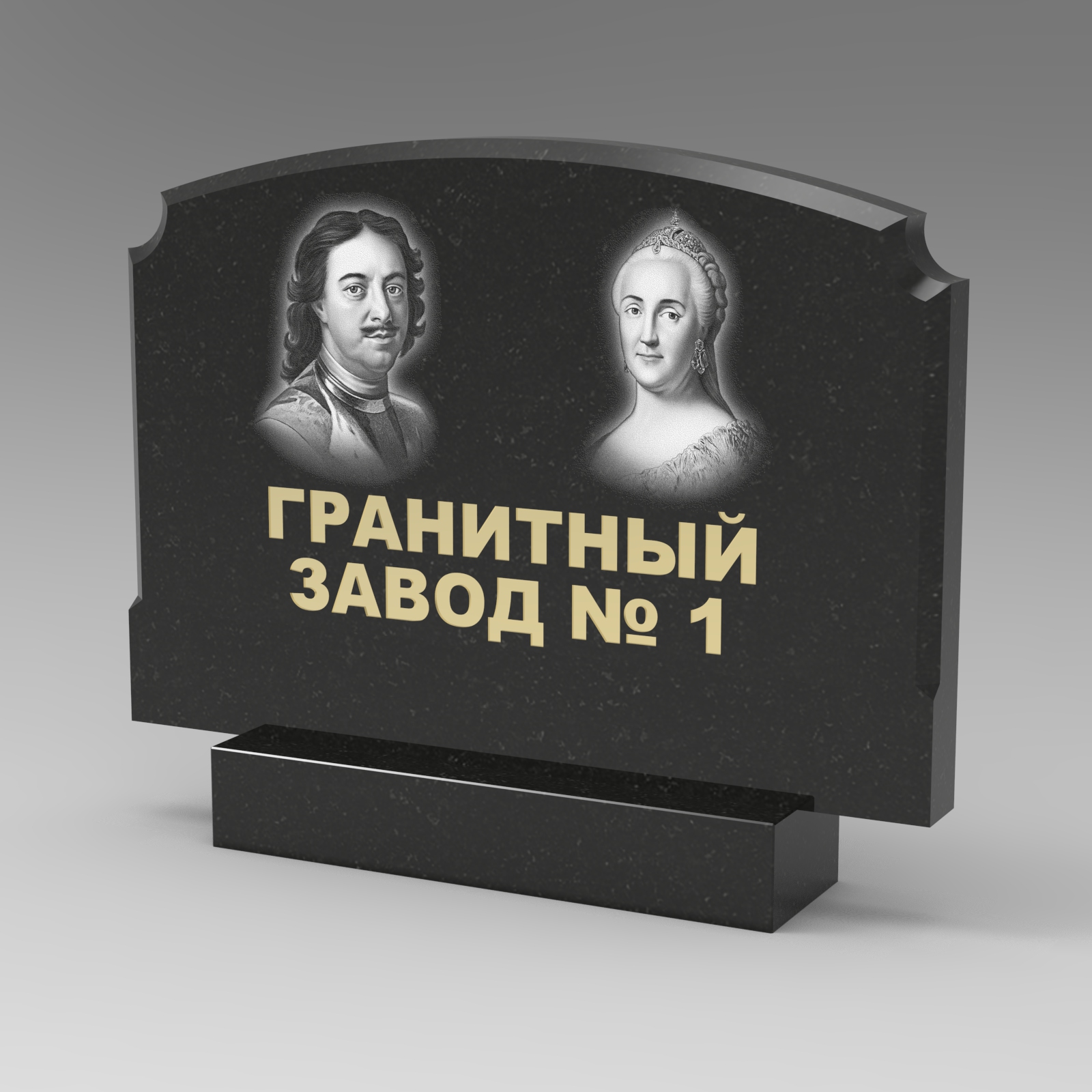 389 Памятник фигурный с ушами