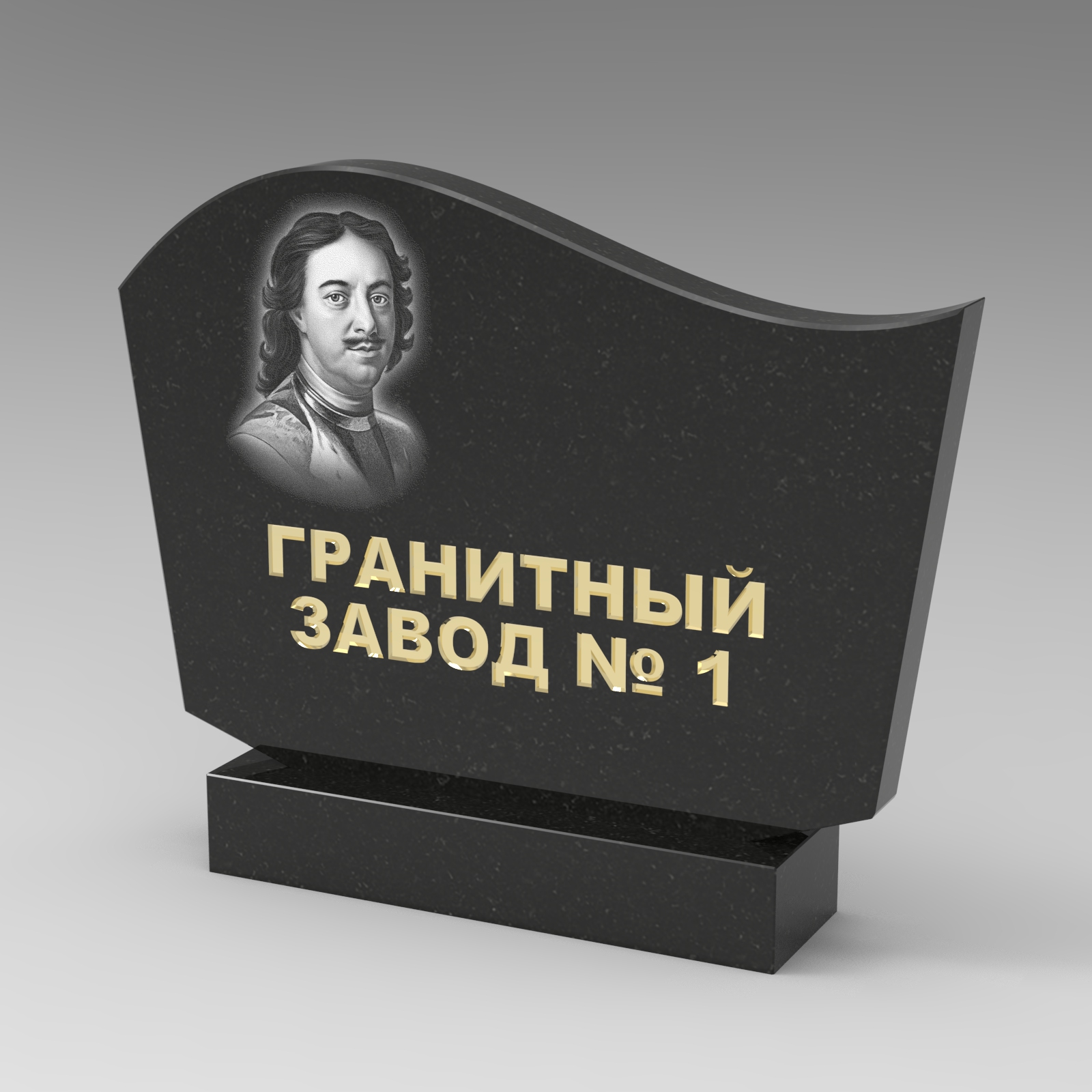 391 Памятник фигурный со скошенными углами снизу