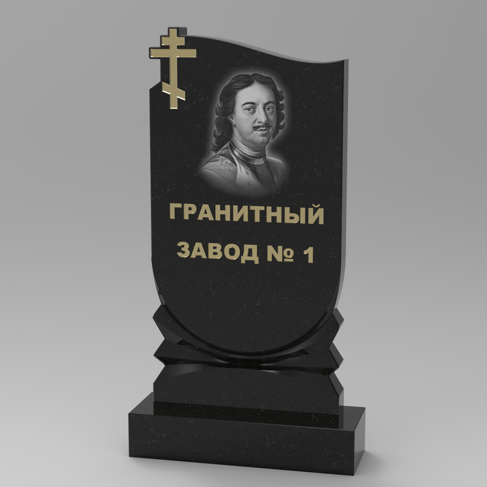 420 Надгробие фигурное с крестом