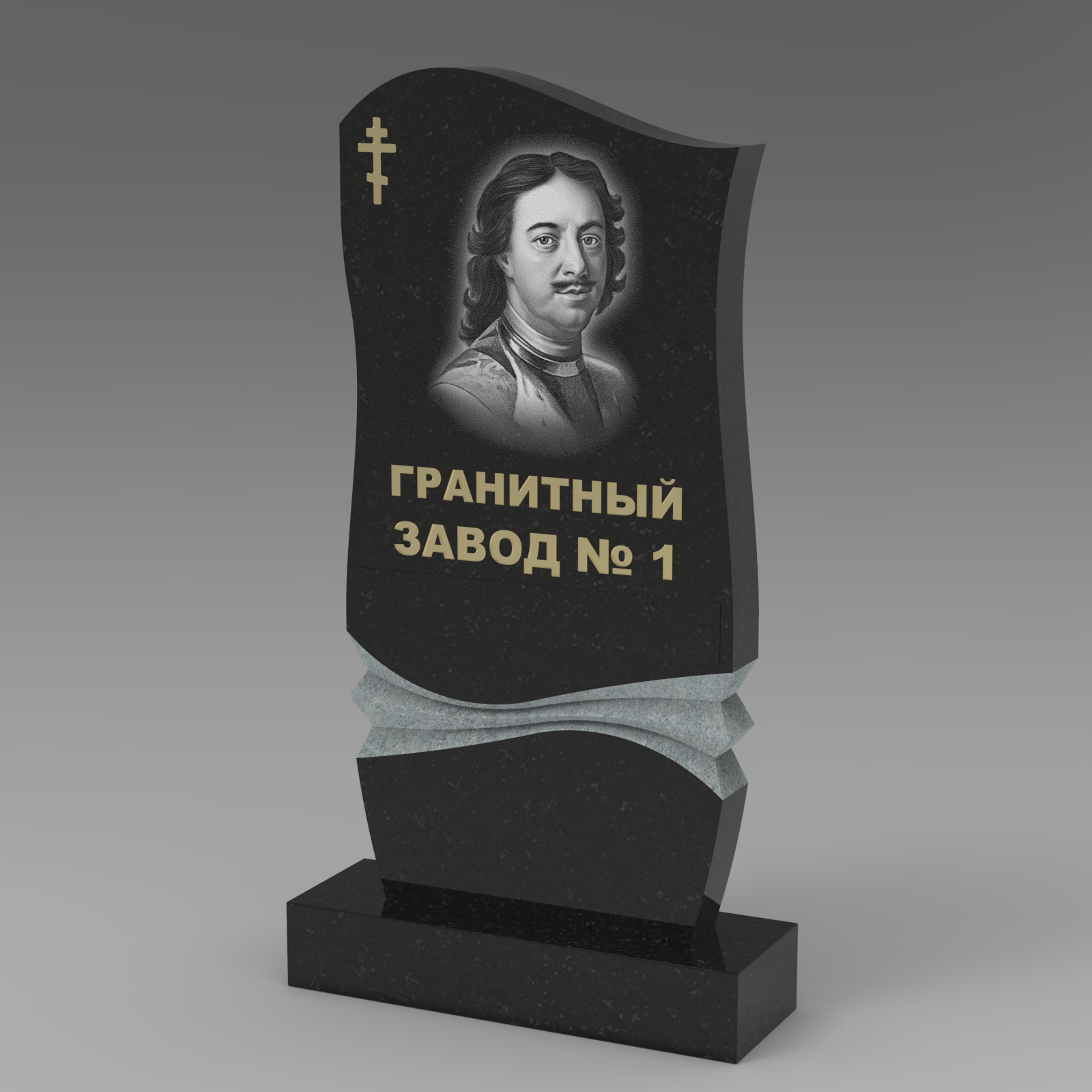 423 Надгробие фигурное