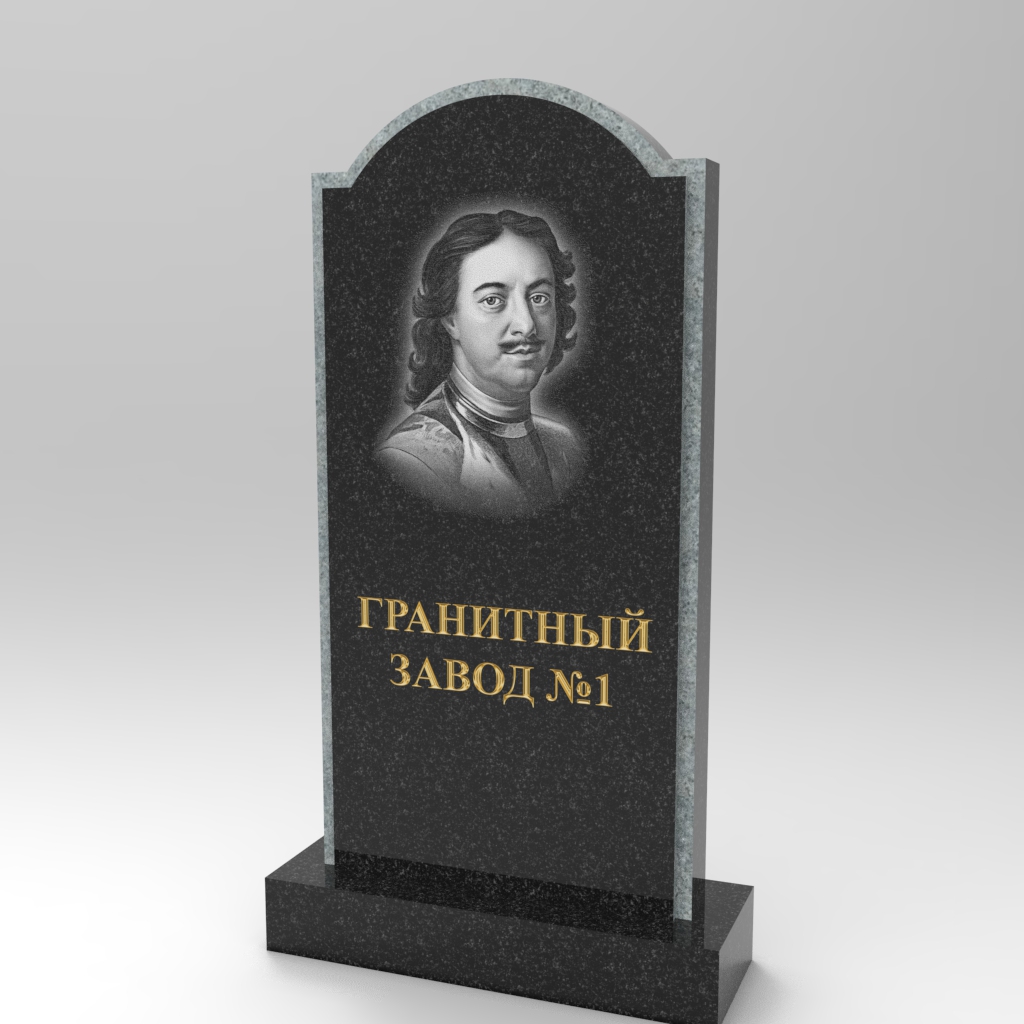 453 Надгробие арка-плечи