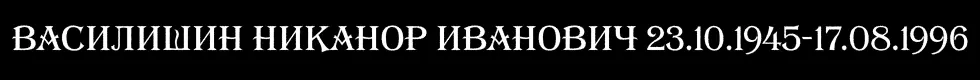Шрифт A4