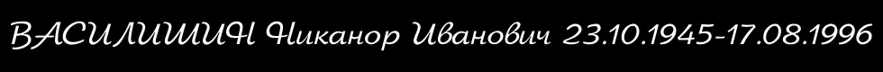 Шрифт A6