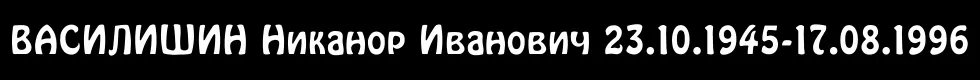 Шрифт C3