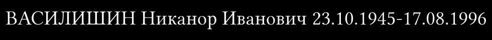 Шрифт L2