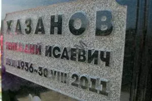 ниша с текстом на памятнике