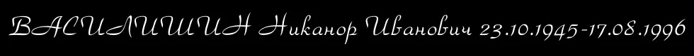 Шрифт P3