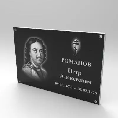Лицевая полировка с портретом