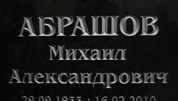 Глубокие буквы от 140 руб.