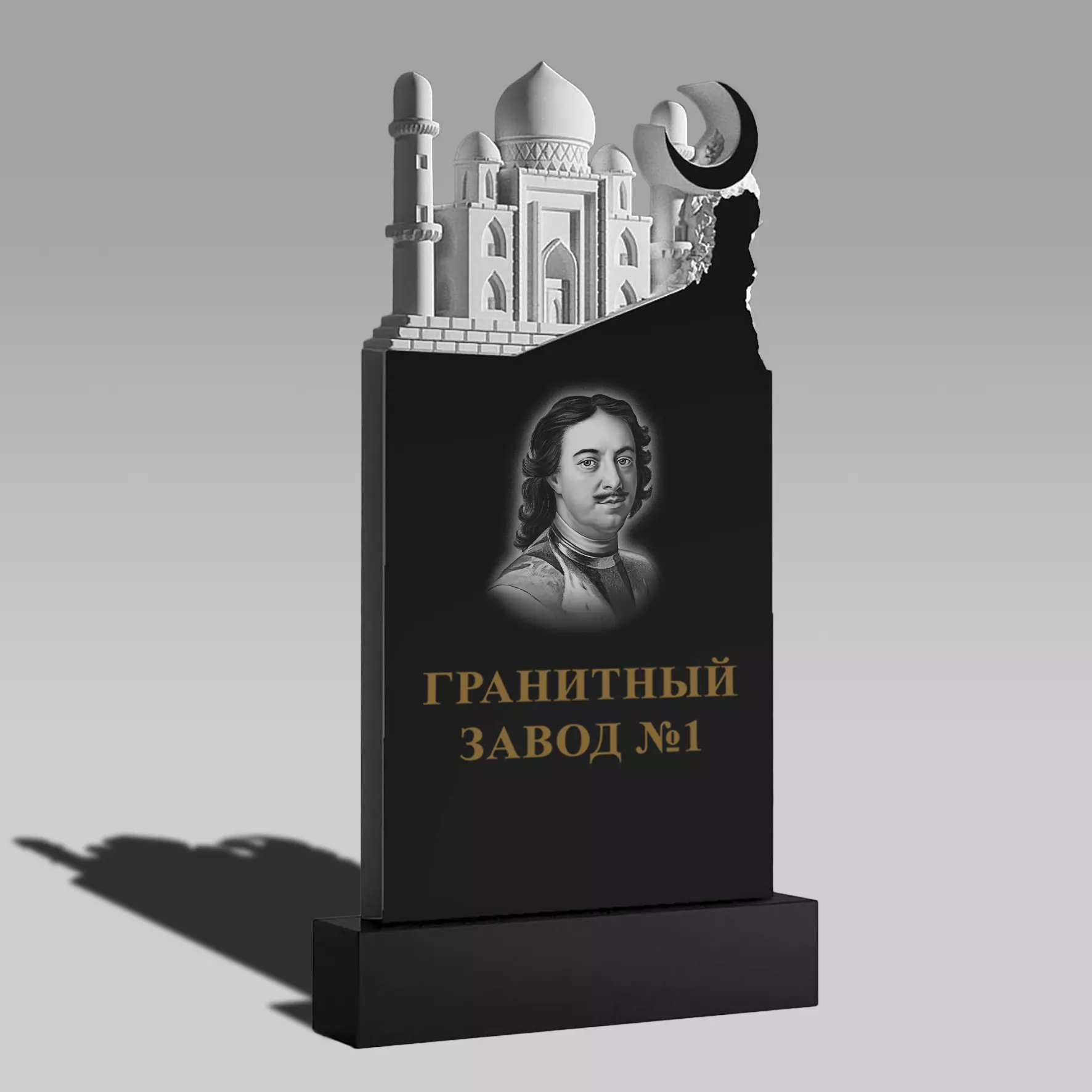 Стол